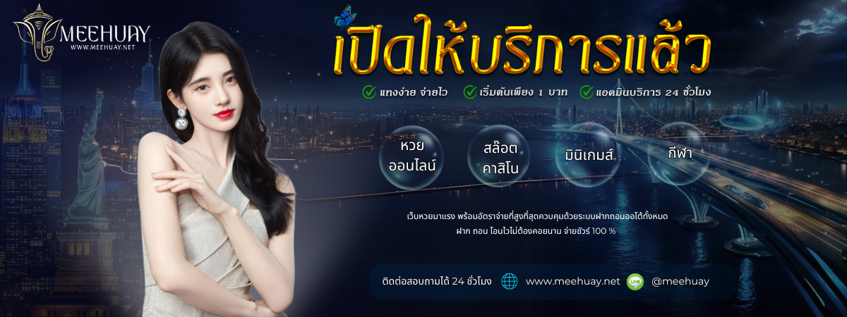 สไลด์เปิดบริการ สไลด์เปิดบริการ