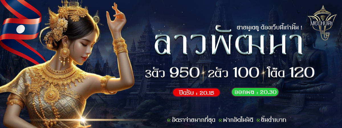 สไลด์ลาว สไลด์ลาว
